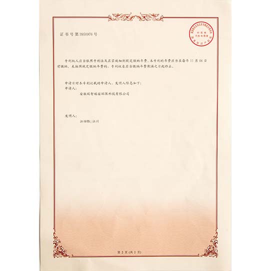 青冈发明专利证书-02